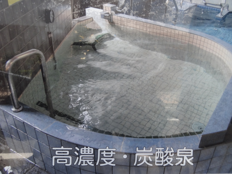 高濃度炭酸泉