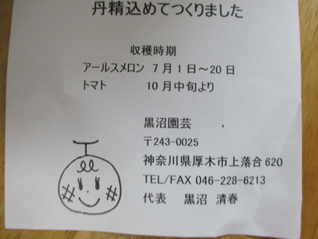 生産者