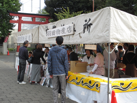 羽田物産展