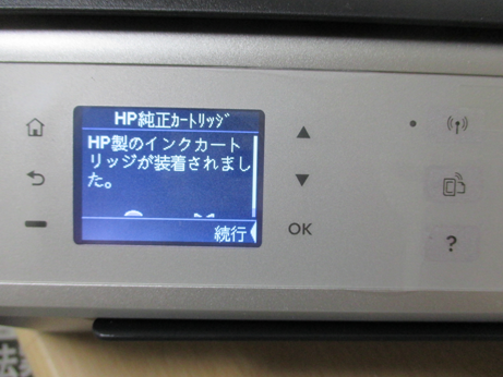 インクジェットプリンタ