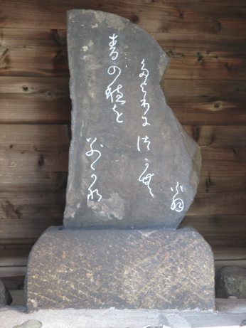 芭蕉の句碑