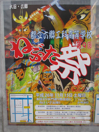 六郷ねぶた祭り