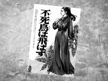 もく星号墜落事故(1952年)を描いた『不死鳥は飛ばず』