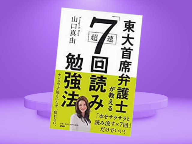 心の底から信じて
