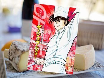 ザ・シェフ大合本版1~13(剣名舞/原作、加藤唯史/作画、ゴマブックス)