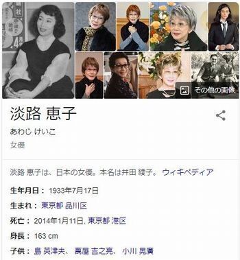 淡路恵子、着物姿の女将さん役も美しさが際立ったドラクエ愛好家