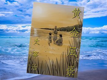 漫画で読む文学『黄金風景』(原作/太宰治、漫画/だらく)
