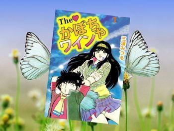 The・かぼちゃワイン(三浦みつる、講談社)全巻無料で公開