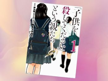 「子どもを殺してください」という親たち(押川剛著/鈴木マサカズ画、新潮社)は、精神障害者移送サービス業を描いています。