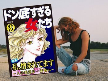 ドン底すぎる女たち Vol.9(ぶんか社)で描く嫉妬や自己愛、群集心理
