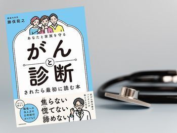 がんになるのはやっぱり運、という話