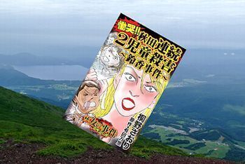 慟哭!!秋田連続2児童殺害~鈴香事件~、重なる不幸不運と自己愛