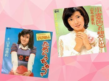 山本ゆか里さんBirthday、“ティーンの恋人”「海でもカイカイ」
