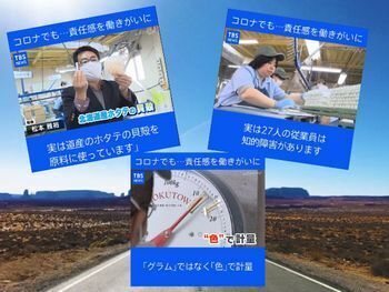ダストレスチョークの生産ラインは障碍者、日本理化学工業の取り組み