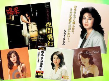 ちあきなおみさん、生往年のヒット曲が音楽サブスクリプションサービスで配信