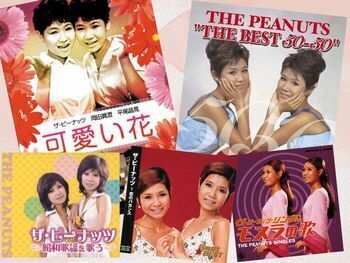 ザ・ピーナッツ、伊藤エミさん13回忌にレコード売上1000万枚到達振り返る