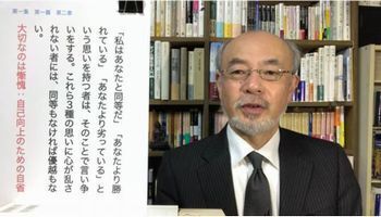 仏教研究者も解説していた!「みんな違って、みんないい」批判