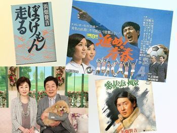 浜畑賢吉さんの訃報、ナポレオン先生、ザックなど演じる