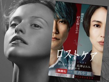 ロスト・ケア(葉真中顕著、光文社文庫)