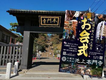 池上本門寺 お会式 2024 万灯練供養
