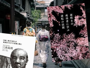 三井高利、三井財閥・グループの礎を築いた呉服商人