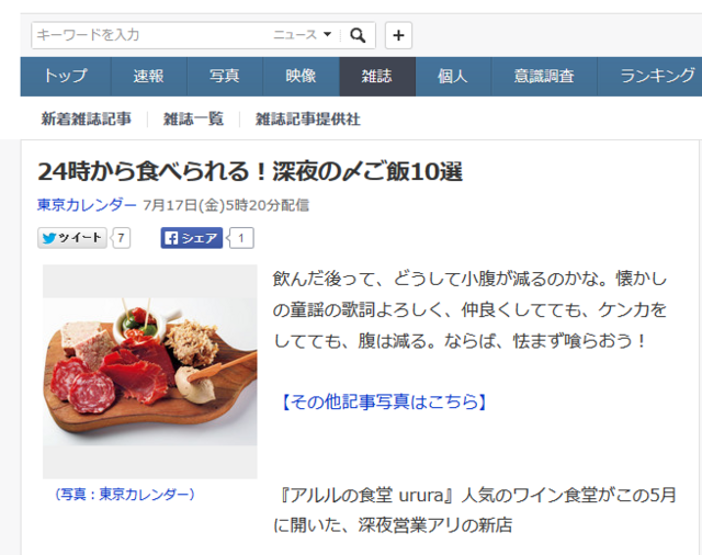 24時から食べられる!深夜の〆ご飯10選