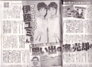 『女性セブン』(6月12日号)