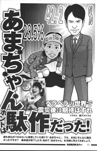 あまちゃんは駄作.png