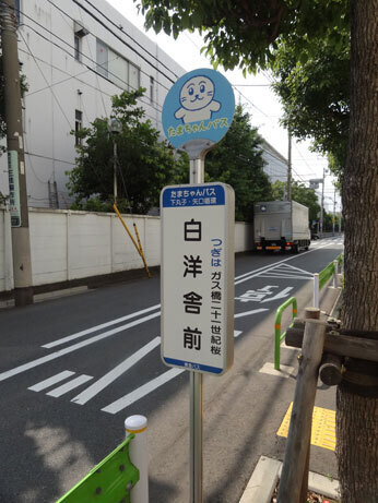 たまちゃんバス停留所
