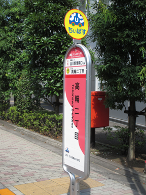 ちぃばす