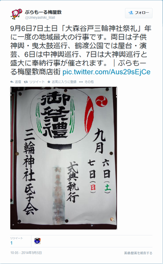 ぷらもーる梅屋敷商店街