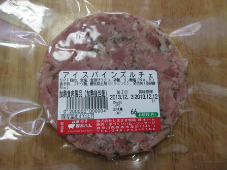 アイスバインズルチェ.png