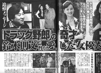 『トラック野郎』と鈴木則文監督
