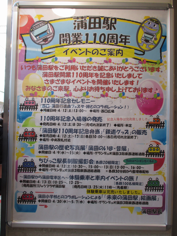 イベントのご案内.png