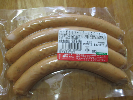 ケーゼグリラー(チーズウインナー)包装状態.png