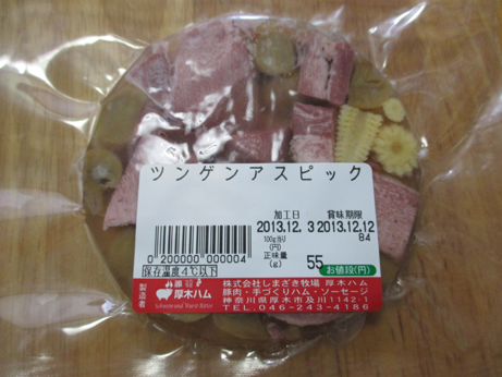 ツンゲンアイスピック.png
