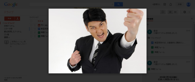 マイ ドライブ - Google ドライブ.png