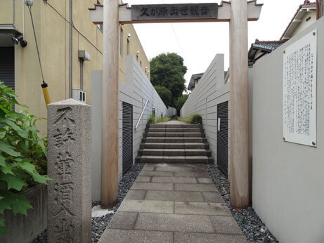 久が原出世観音入口.jpg