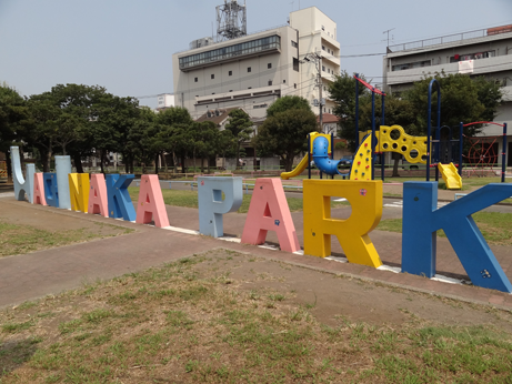 交通公園4.png