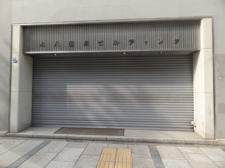 今の徳川無線
