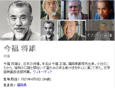 今福将雄