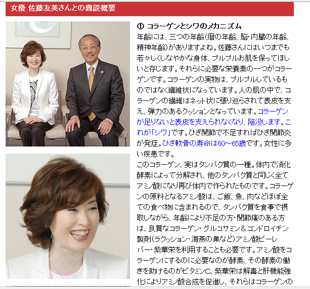 佐藤友美