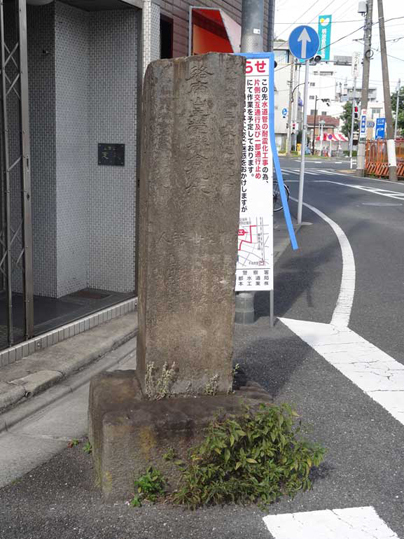 光明寺道標