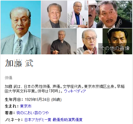 加藤武
