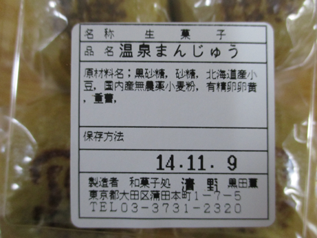 原材料