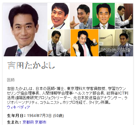 吉田たかよし