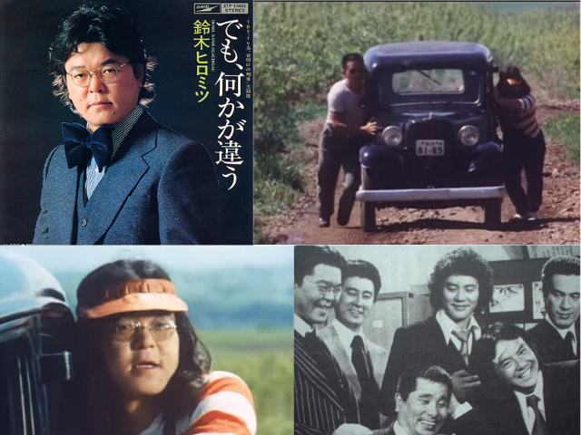 鈴木ヒロミツ、『気楽に行こう』と車を押した“準水曜8時の男”