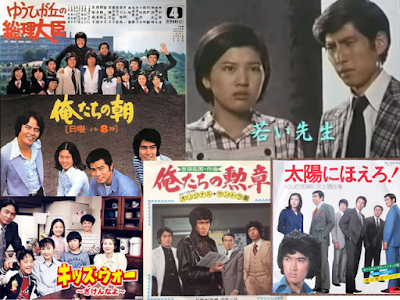 【訃報】脚本家の畑嶺明さん訃報で『若い！先生』など思い出す