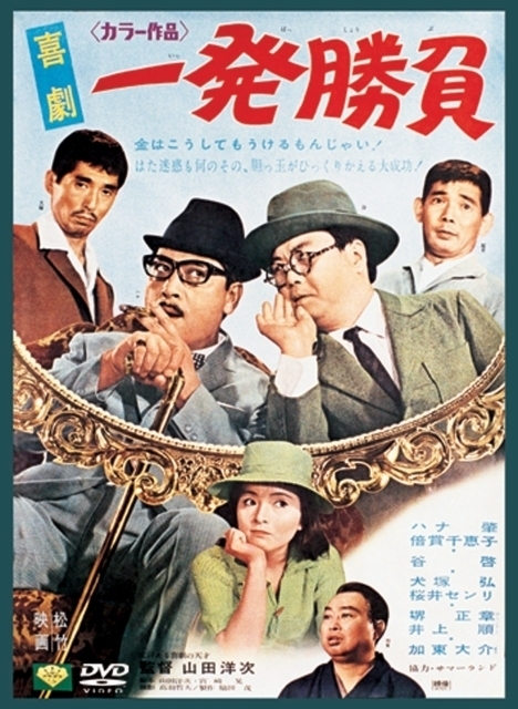 喜劇一発勝負