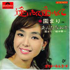 園まり.png